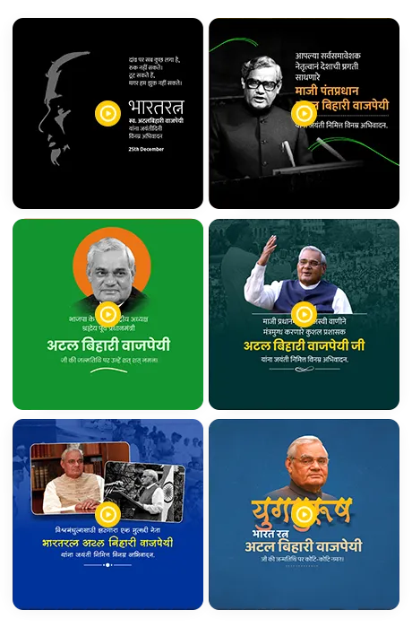 Atal Bihari Vajpayee Jayanti video poster